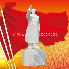 漢白玉毛主席石雕，偉人雕塑