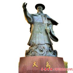 景區古代名人大禹銅雕