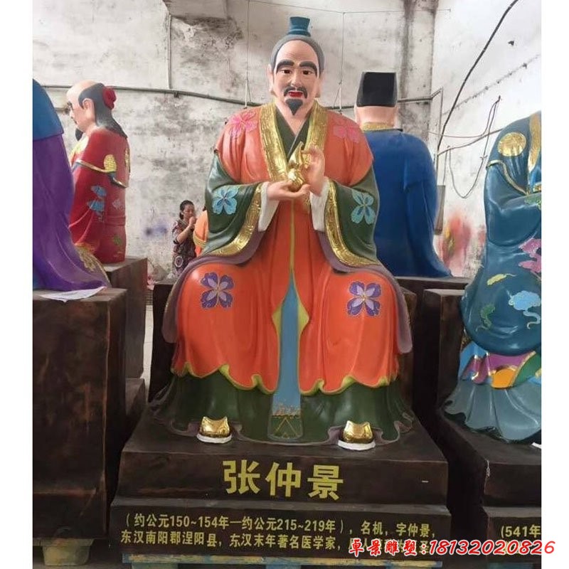 張仲景雕塑，玻璃鋼彩繪名醫(yī)雕塑